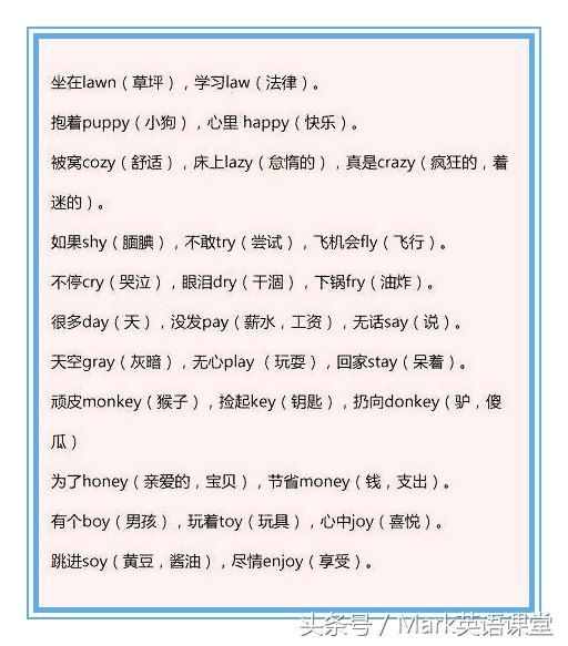 英语三字趣味经 对成人和孩子背背单词都有帮助 英语三字趣味经 对成人和孩子背背单词都有帮助