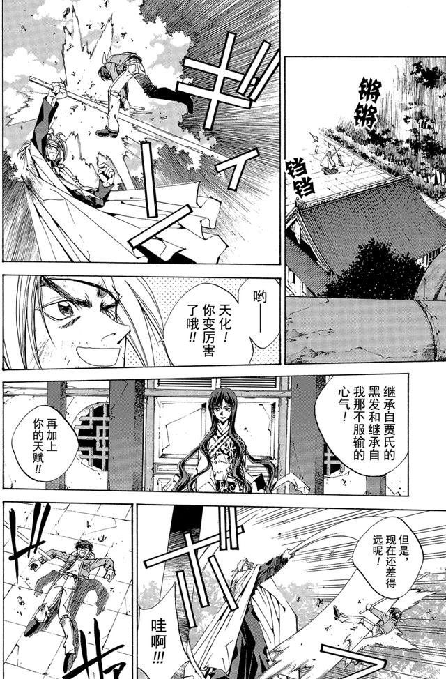 封神演义 黄家的血脉 1