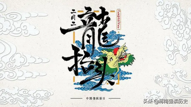 二月二，龙抬头，源于唐朝对和谐社会的感召