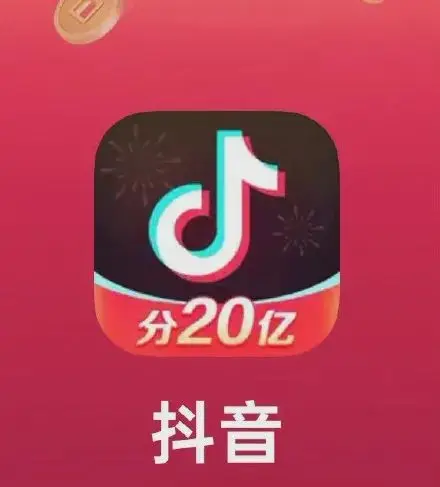 抖音分20亿快手分21亿…乐视：欠122亿！网友留言真相了