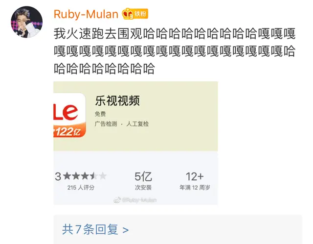 抖音分20亿快手分21亿…乐视：欠122亿！网友留言真相了