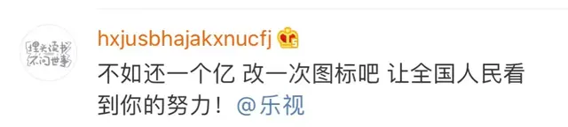 抖音分20亿快手分21亿…乐视：欠122亿！网友留言真相了
