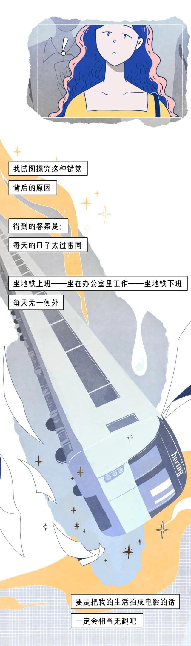 漫画 一个单身女性的习惯性幻想