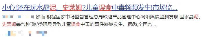 央视曝光！实测8款玩具全部含硼砂，3克可致死！别再让孩子玩了