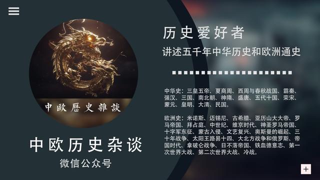 第十六章 光荣属于希腊 十一 希波战争之再征希腊